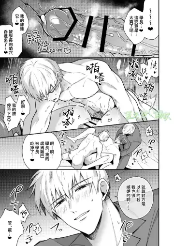 [Sumeshi] Ryman LoveHo Danshikai -Isekai Tensei DK Kareshi to Daburu Kyokon Hasamare Ecchi- | 關於我轉生到異世界被夾在兩個DK男友的巨根之間這檔事 Fhentai - Page 26