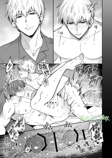 [Sumeshi] Ryman LoveHo Danshikai -Isekai Tensei DK Kareshi to Daburu Kyokon Hasamare Ecchi- | 關於我轉生到異世界被夾在兩個DK男友的巨根之間這檔事 Fhentai - Page 28