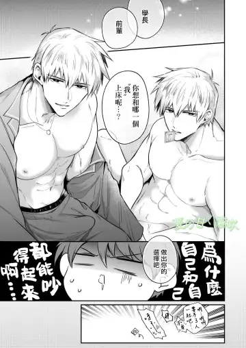 [Sumeshi] Ryman LoveHo Danshikai -Isekai Tensei DK Kareshi to Daburu Kyokon Hasamare Ecchi- | 關於我轉生到異世界被夾在兩個DK男友的巨根之間這檔事 Fhentai - Page 32