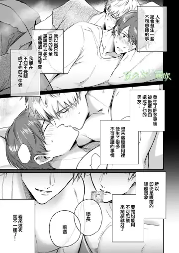 [Sumeshi] Ryman LoveHo Danshikai -Isekai Tensei DK Kareshi to Daburu Kyokon Hasamare Ecchi- | 關於我轉生到異世界被夾在兩個DK男友的巨根之間這檔事 Fhentai - Page 34