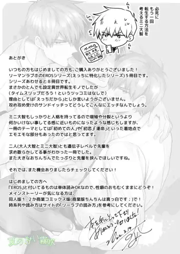 [Sumeshi] Ryman LoveHo Danshikai -Isekai Tensei DK Kareshi to Daburu Kyokon Hasamare Ecchi- | 關於我轉生到異世界被夾在兩個DK男友的巨根之間這檔事 Fhentai - Page 52