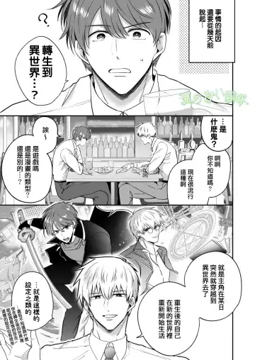 [Sumeshi] Ryman LoveHo Danshikai -Isekai Tensei DK Kareshi to Daburu Kyokon Hasamare Ecchi- | 關於我轉生到異世界被夾在兩個DK男友的巨根之間這檔事 Fhentai - Page 54