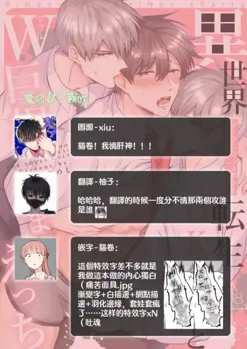 [Sumeshi] Ryman LoveHo Danshikai -Isekai Tensei DK Kareshi to Daburu Kyokon Hasamare Ecchi- | 關於我轉生到異世界被夾在兩個DK男友的巨根之間這檔事 Fhentai - Page 56