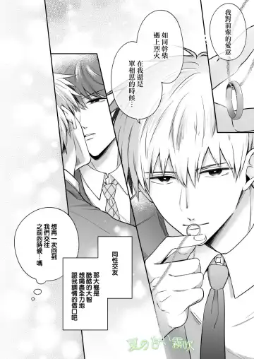 [Sumeshi] Ryman LoveHo Danshikai -Isekai Tensei DK Kareshi to Daburu Kyokon Hasamare Ecchi- | 關於我轉生到異世界被夾在兩個DK男友的巨根之間這檔事 Fhentai - Page 59