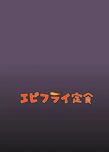 [Ebi Fry Teishoku] Kuchi Warui-san no Yowami o Nigitte Iroiro Sasete Morau Hon Fhentai - Page 36