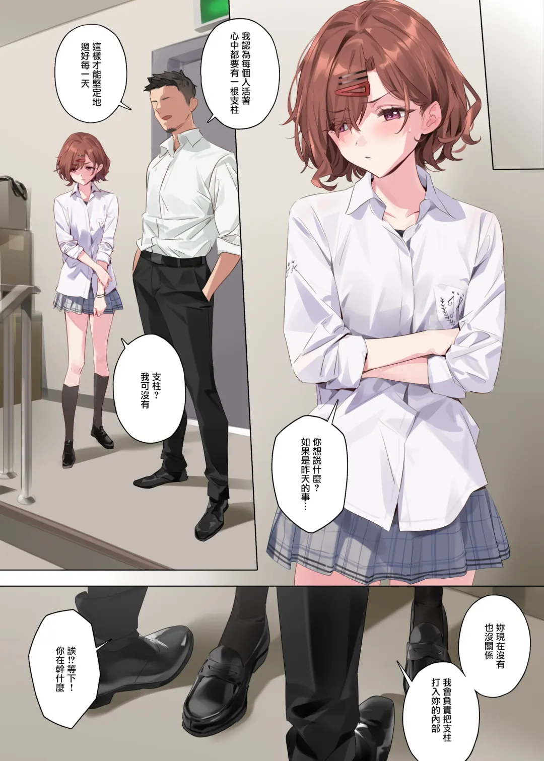 [Yd] Mousou Diary - Fantasy Diary (decensored) Fhentai - Page 18