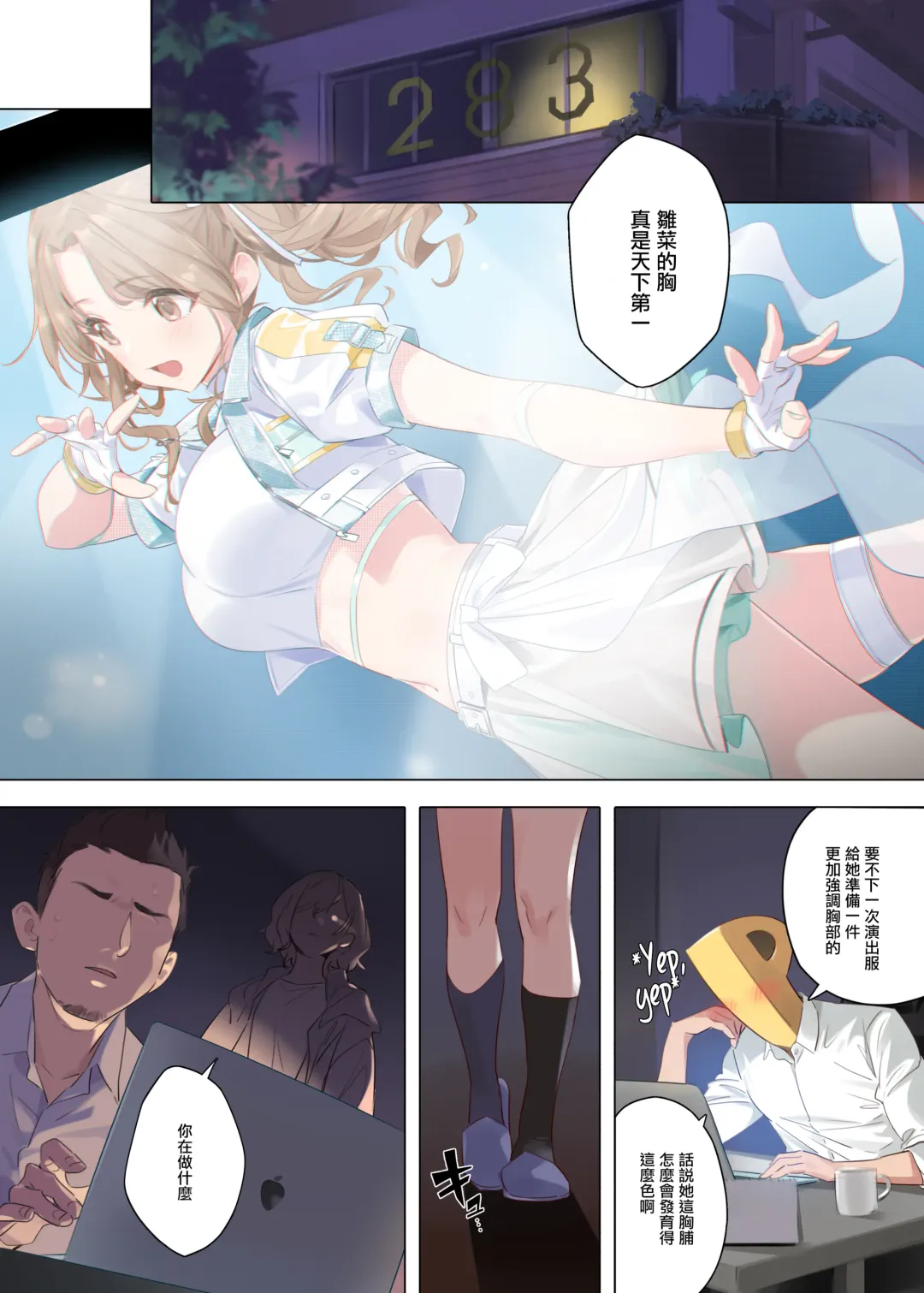 [Yd] Mousou Diary - Fantasy Diary (decensored) Fhentai - Page 2