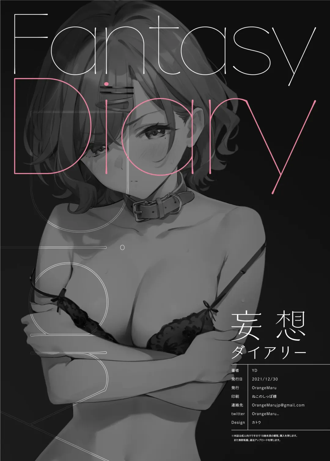 [Yd] Mousou Diary - Fantasy Diary (decensored) Fhentai - Page 25