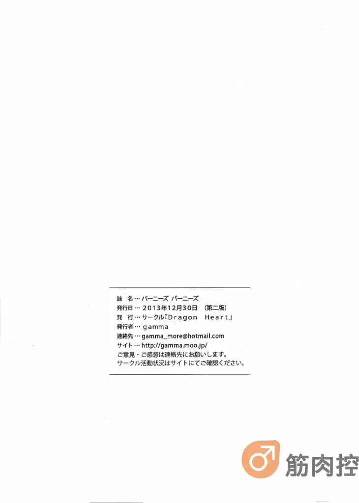 [Gamma] Bernese Bernese Fhentai - Page 12