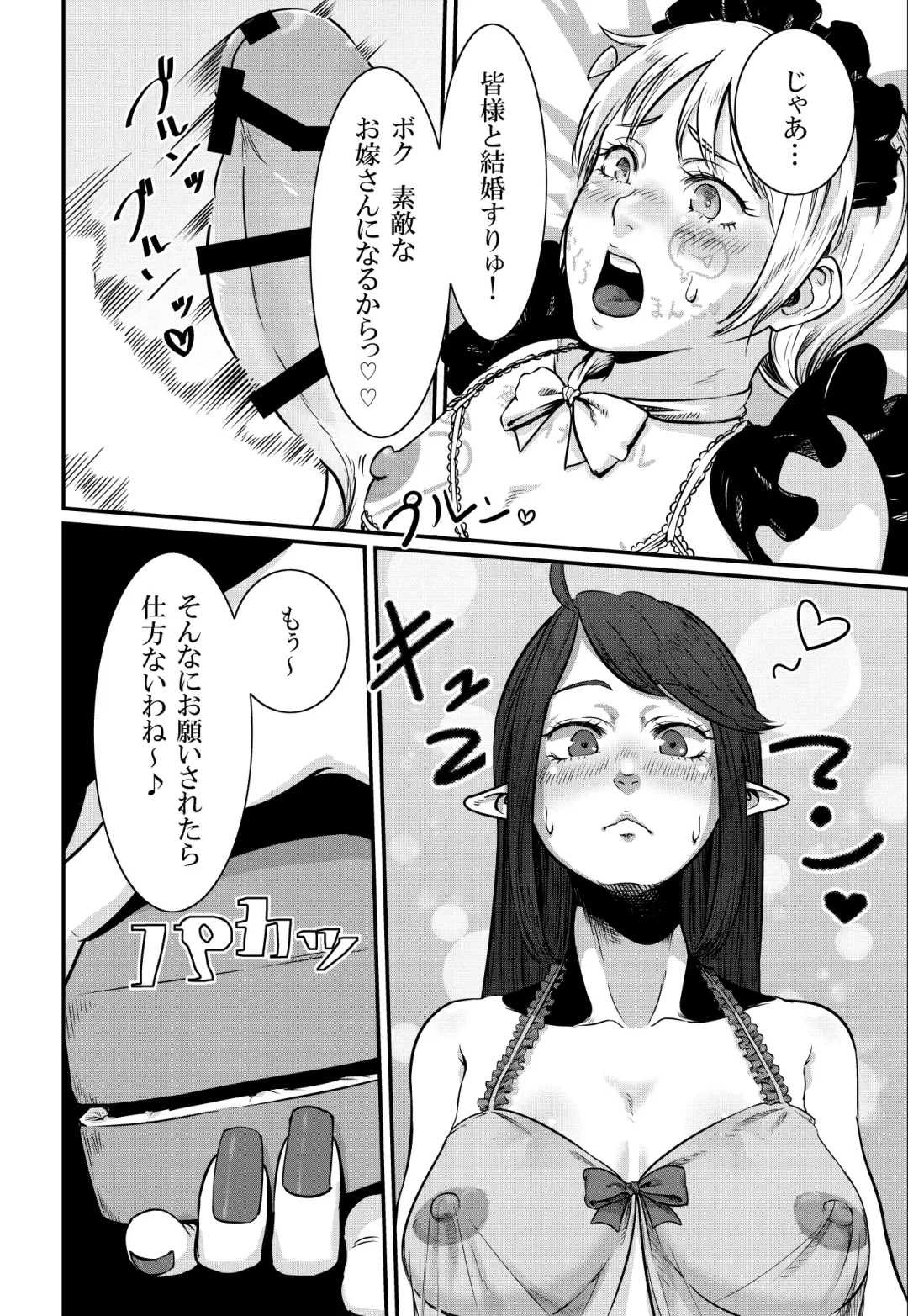 [Con Narita] Magiage ~Maso Mesu Danshi no Tame no Saitei Sugiru Hatsu Ecchi~ Fhentai - Page 14