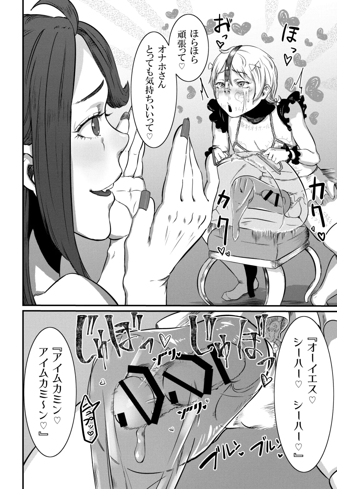 [Con Narita] Magiage ~Maso Mesu Danshi no Tame no Saitei Sugiru Hatsu Ecchi~ Fhentai - Page 20