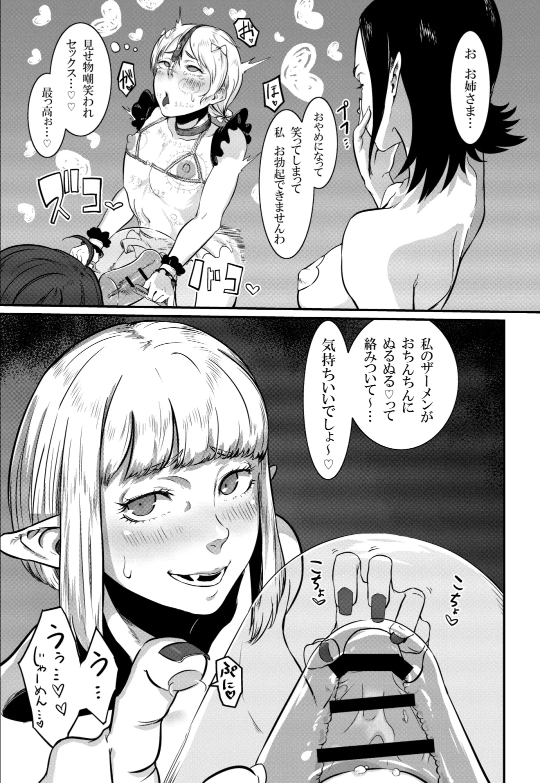 [Con Narita] Magiage ~Maso Mesu Danshi no Tame no Saitei Sugiru Hatsu Ecchi~ Fhentai - Page 21