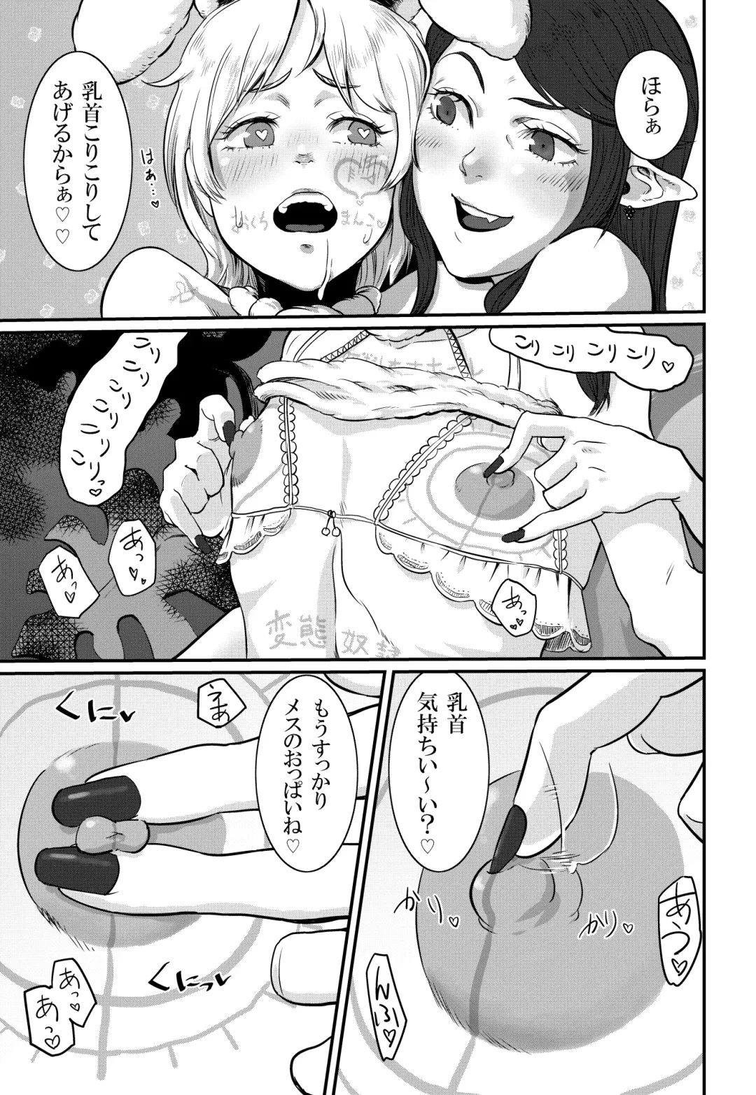 [Con Narita] Magiage ~Maso Mesu Danshi no Tame no Saitei Sugiru Hatsu Ecchi~ Fhentai - Page 5