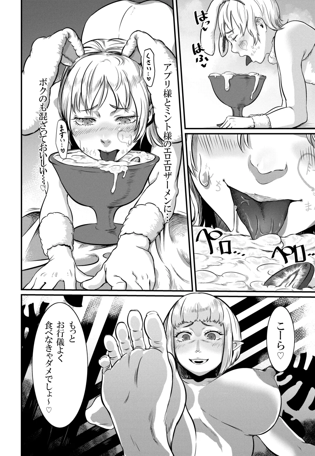 [Con Narita] Magiage ~Maso Mesu Danshi no Tame no Saitei Sugiru Hatsu Ecchi~ Fhentai - Page 8