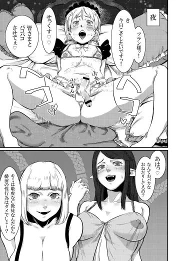 [Con Narita] Magiage ~Maso Mesu Danshi no Tame no Saitei Sugiru Hatsu Ecchi~ Fhentai - Page 13