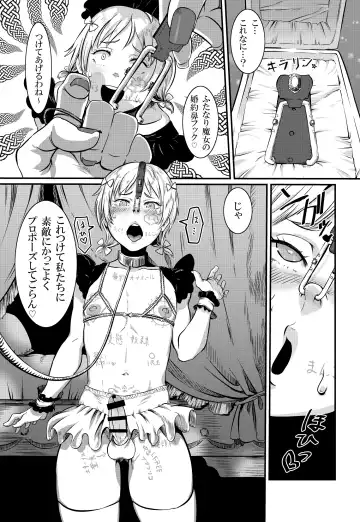 [Con Narita] Magiage ~Maso Mesu Danshi no Tame no Saitei Sugiru Hatsu Ecchi~ Fhentai - Page 15