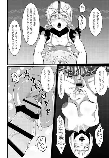 [Con Narita] Magiage ~Maso Mesu Danshi no Tame no Saitei Sugiru Hatsu Ecchi~ Fhentai - Page 18