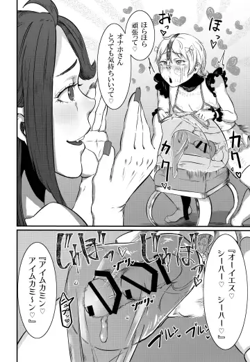 [Con Narita] Magiage ~Maso Mesu Danshi no Tame no Saitei Sugiru Hatsu Ecchi~ Fhentai - Page 20