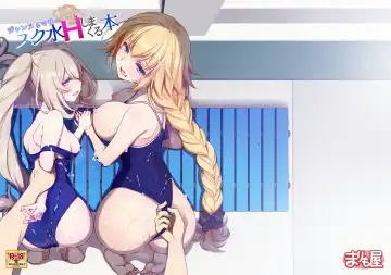 [Mori Marimo] Jeanne & Marie Sukumizu H Shimakuru Hon | A Book About Jeanne's & Maries's School Swimsuits Fhentai - Page 27