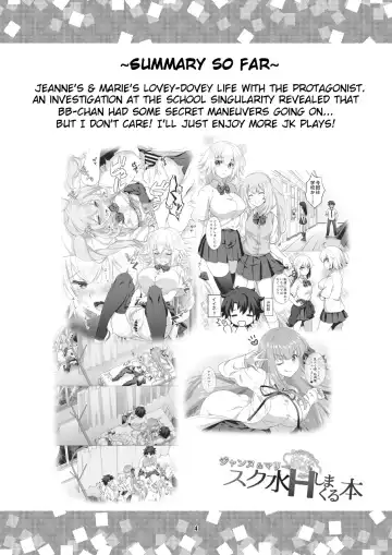 [Mori Marimo] Jeanne & Marie Sukumizu H Shimakuru Hon | A Book About Jeanne's & Maries's School Swimsuits Fhentai - Page 4