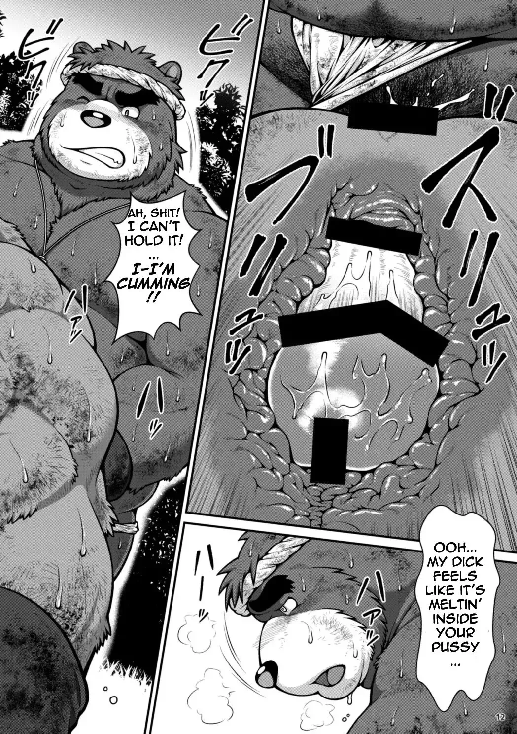 [Jin] 9ANIMALS ver.5.1 PLUMP BEAR Fhentai - Page 12