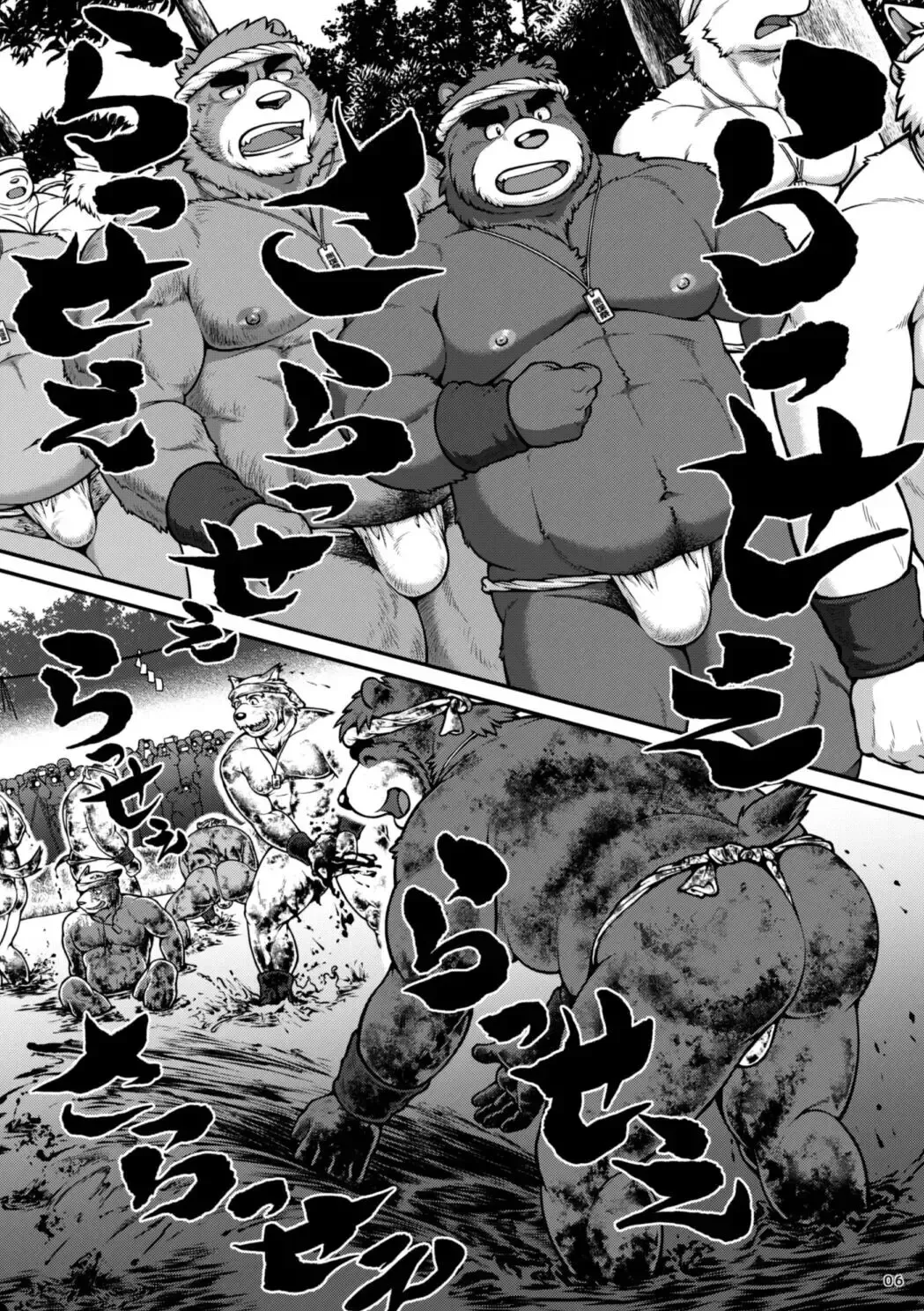 [Jin] 9ANIMALS ver.5.1 PLUMP BEAR Fhentai - Page 5
