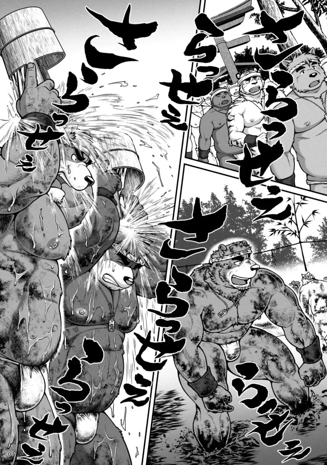 [Jin] 9ANIMALS ver.5.1 PLUMP BEAR Fhentai - Page 6