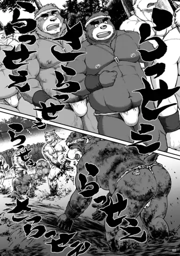 [Jin] 9ANIMALS ver.5.1 PLUMP BEAR Fhentai - Page 5