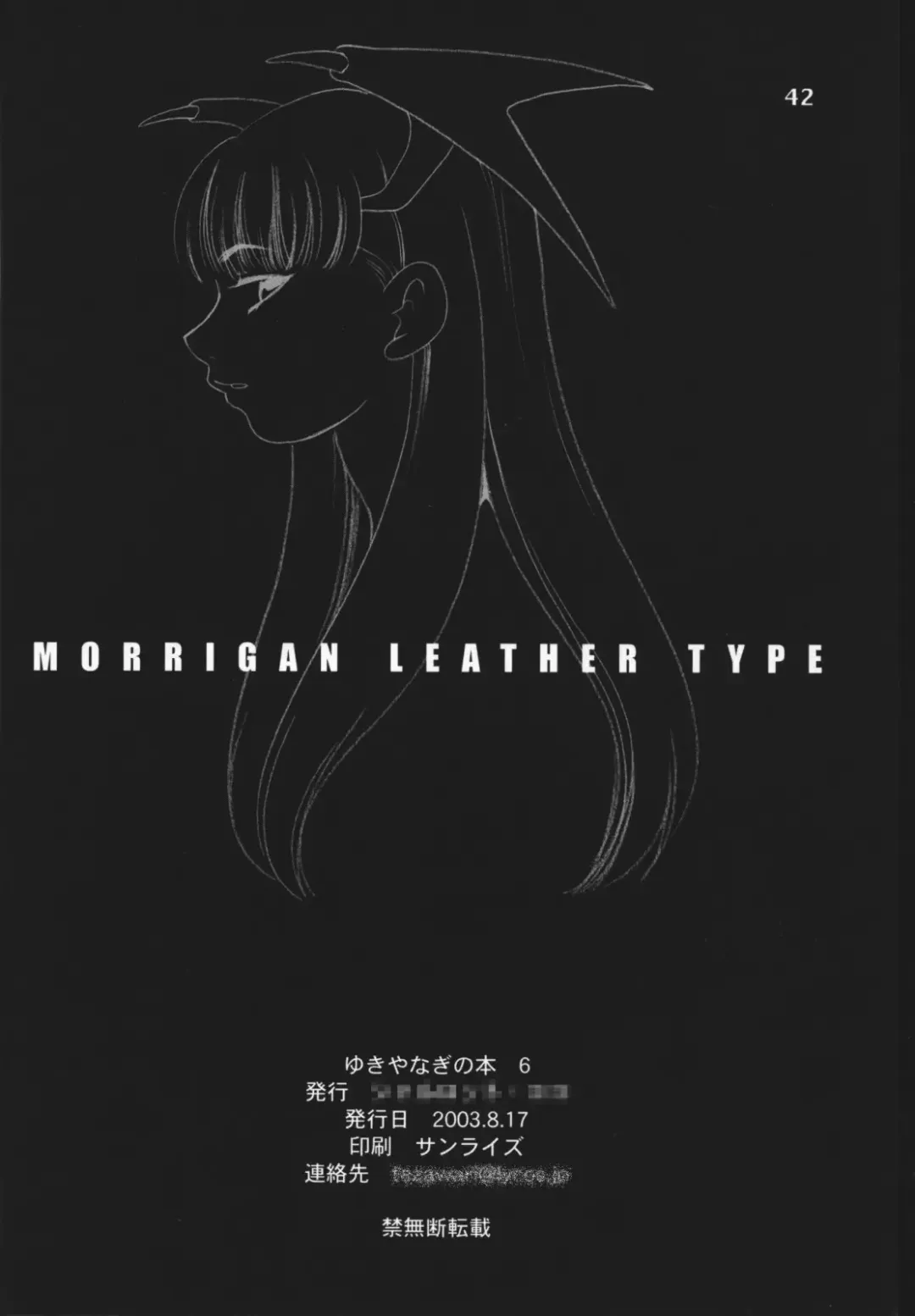 [Yukiyanagi] Yukiyanagi no Hon 6 Morrigan Leather Type Fhentai - Page 43