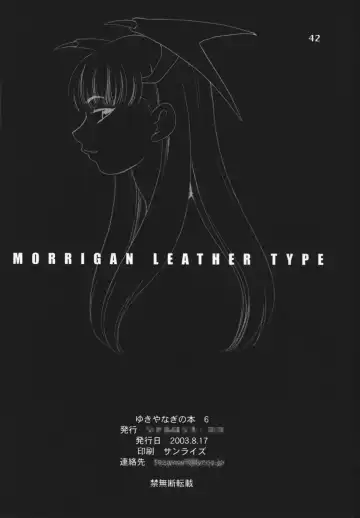 [Yukiyanagi] Yukiyanagi no Hon 6 Morrigan Leather Type Fhentai - Page 43