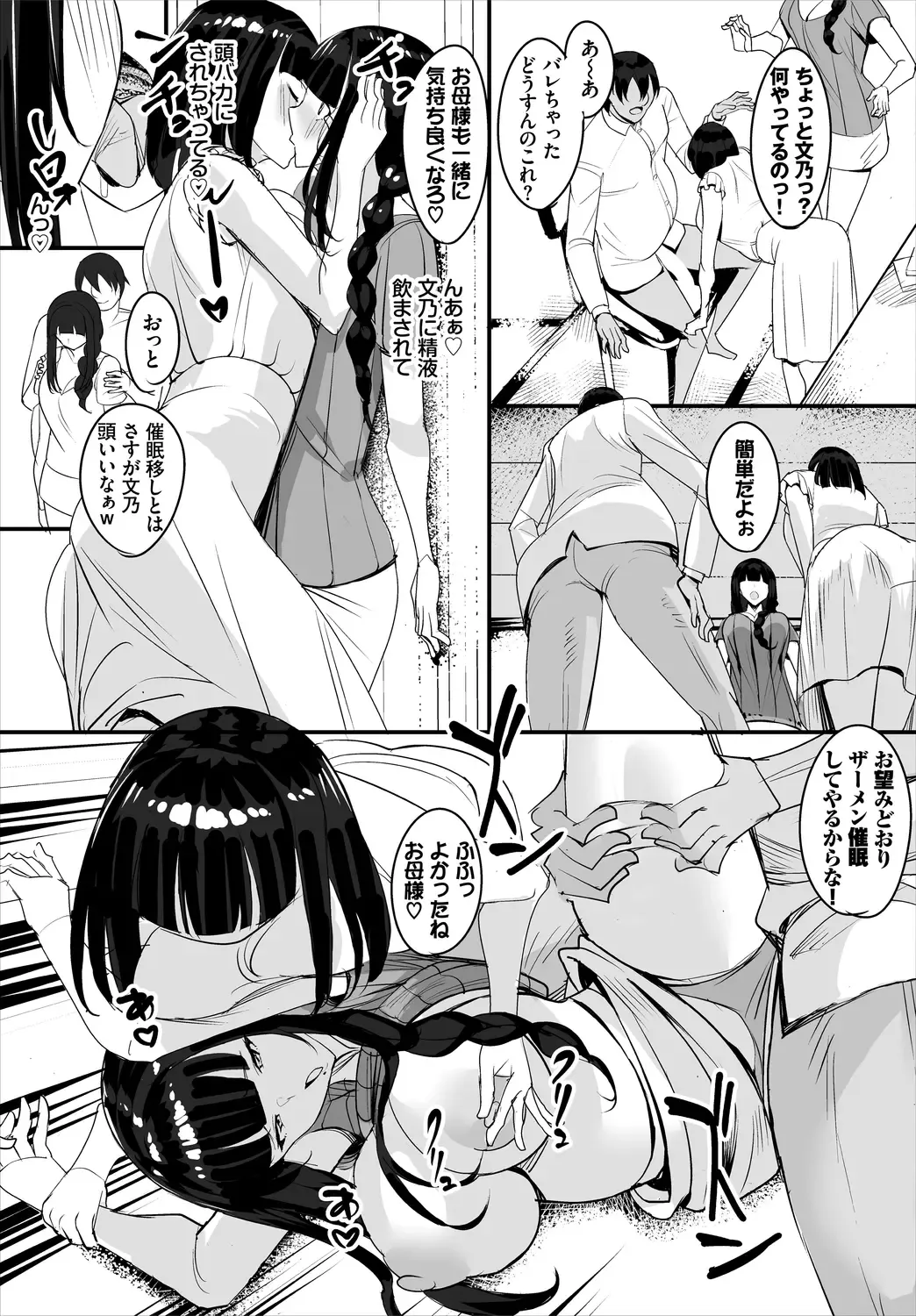[Teikuuhikou] Nakadashi Shimakutte Itara Gakuen ga Harem ni Nacchatteta Ken  Kanzenban 1 Fhentai - Page 125