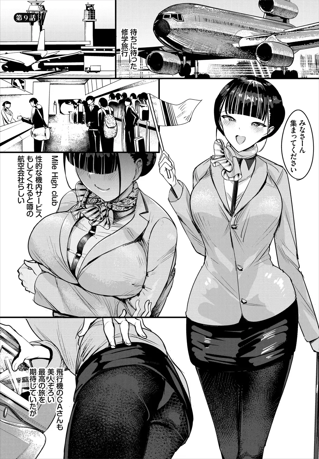 [Teikuuhikou] Nakadashi Shimakutte Itara Gakuen ga Harem ni Nacchatteta Ken  Kanzenban 1 Fhentai - Page 133