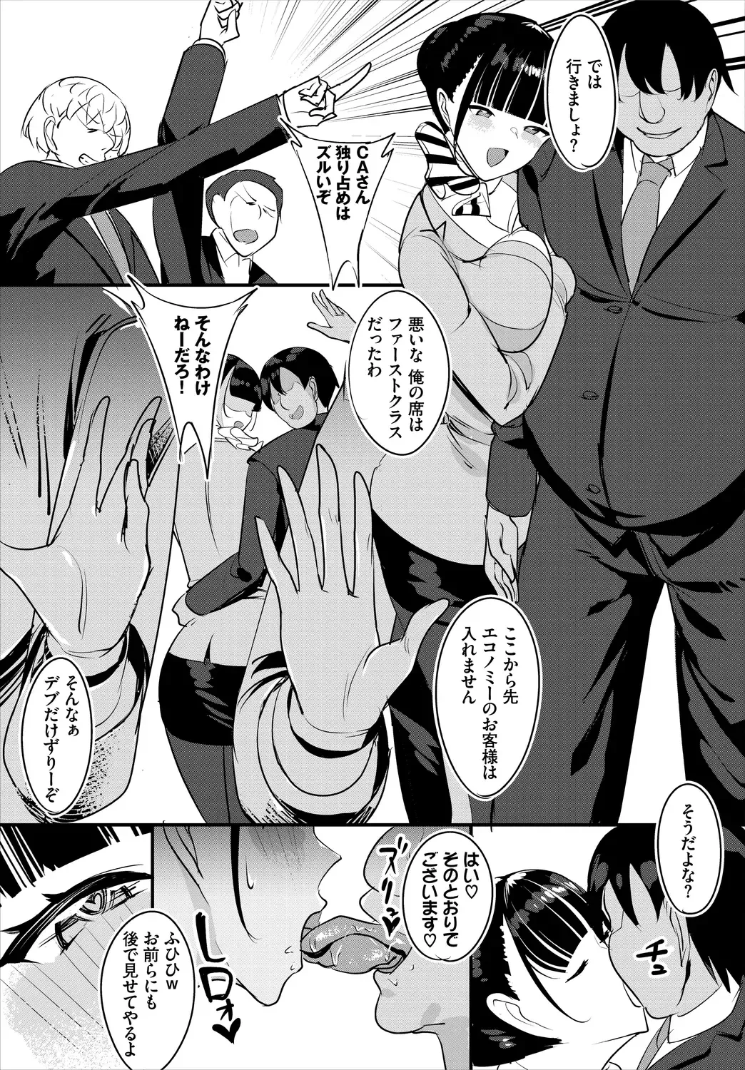 [Teikuuhikou] Nakadashi Shimakutte Itara Gakuen ga Harem ni Nacchatteta Ken  Kanzenban 1 Fhentai - Page 139