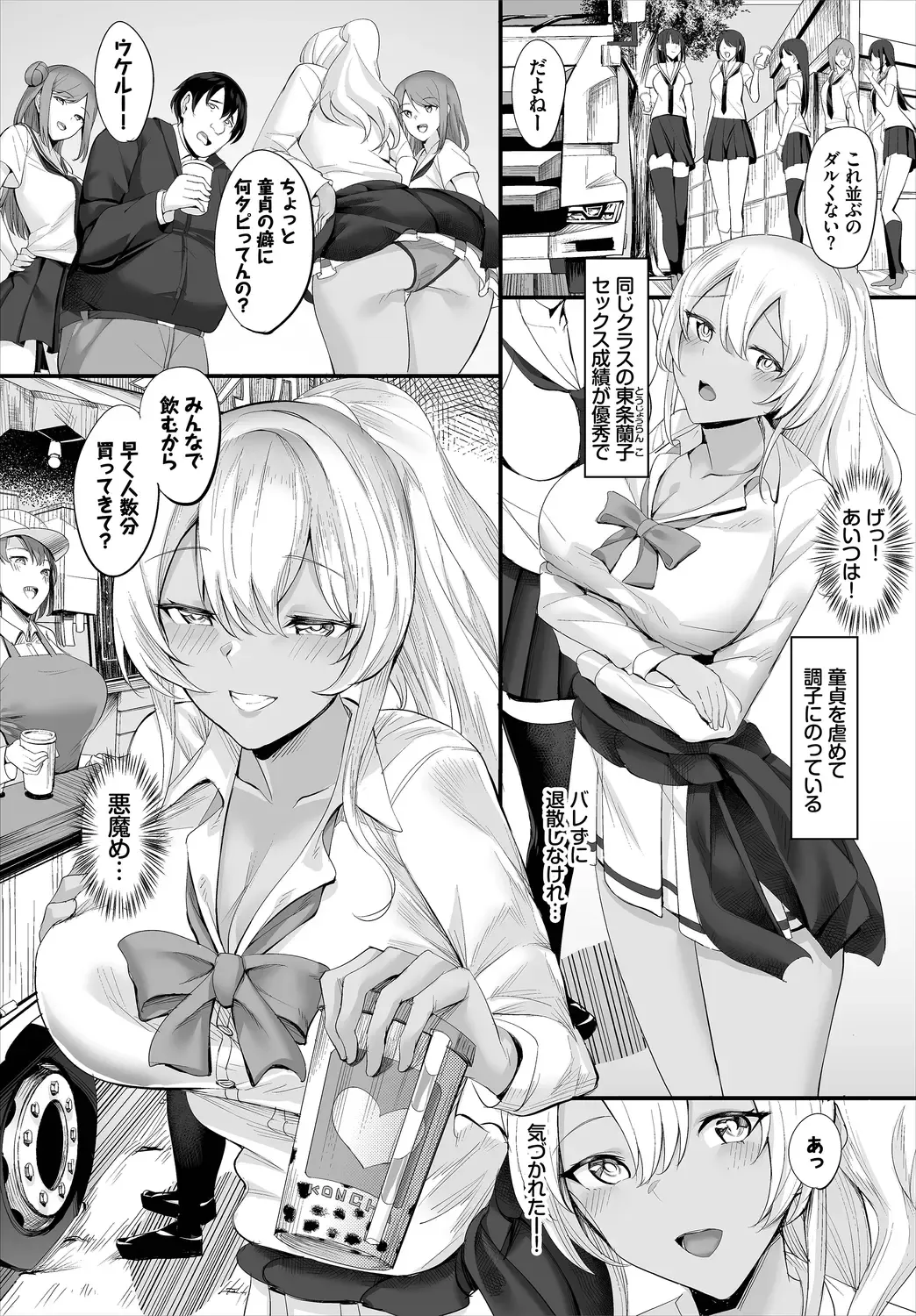 [Teikuuhikou] Nakadashi Shimakutte Itara Gakuen ga Harem ni Nacchatteta Ken  Kanzenban 1 Fhentai - Page 22