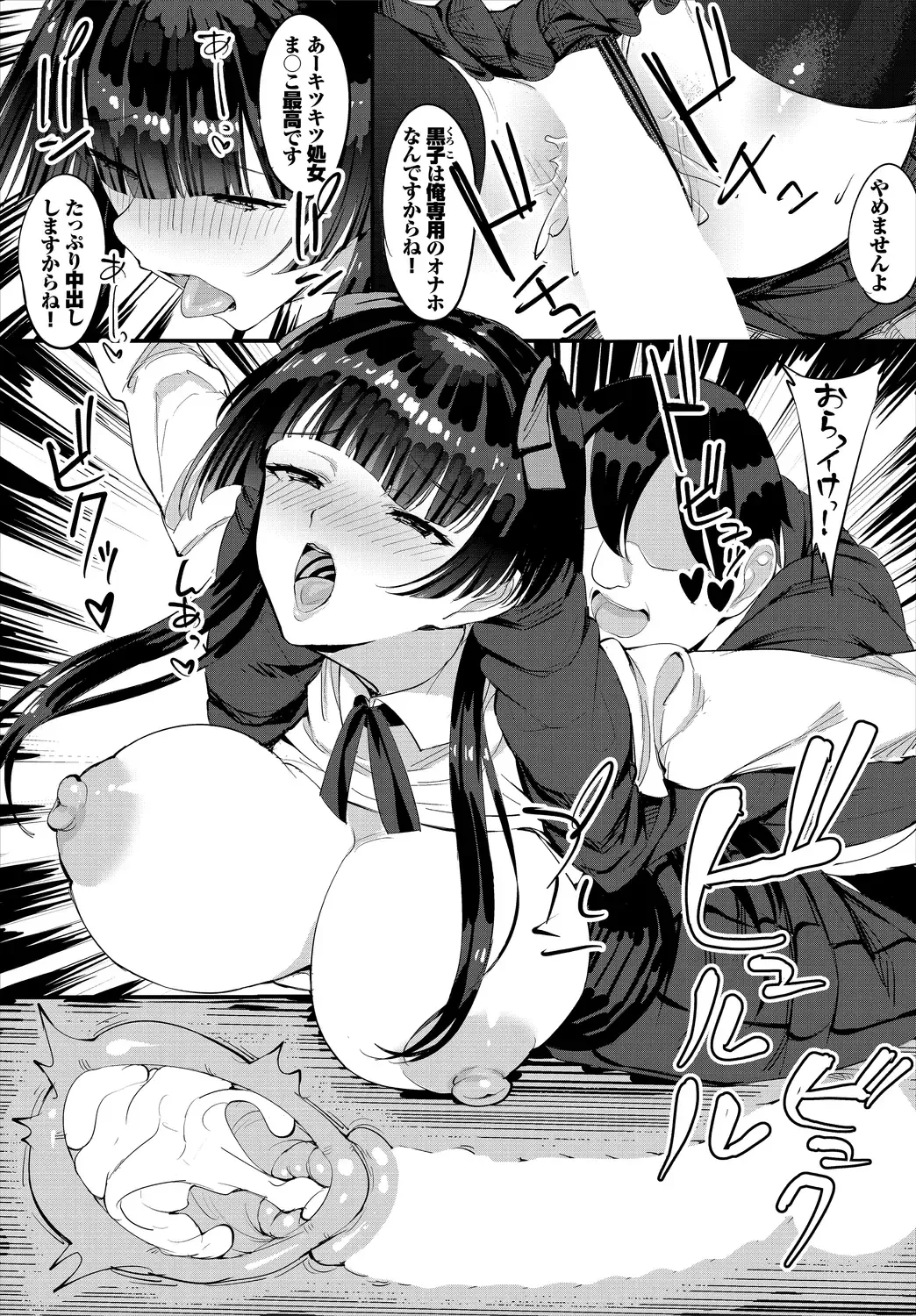 [Teikuuhikou] Nakadashi Shimakutte Itara Gakuen ga Harem ni Nacchatteta Ken  Kanzenban 1 Fhentai - Page 65