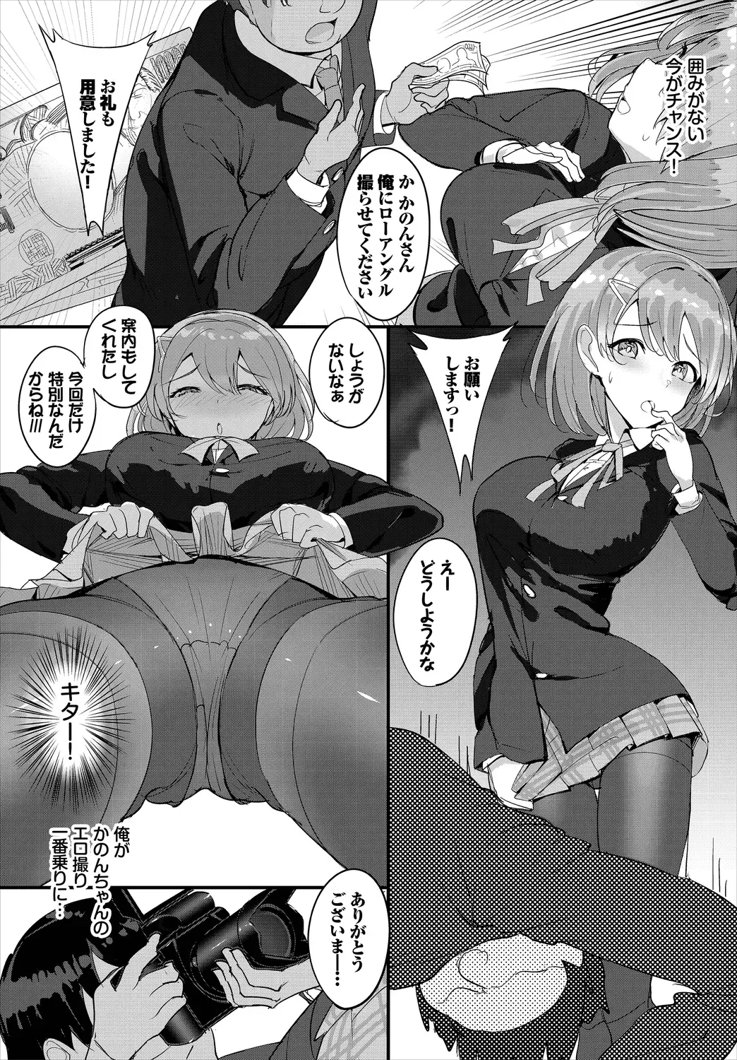 [Teikuuhikou] Nakadashi Shimakutte Itara Gakuen ga Harem ni Nacchatteta Ken  Kanzenban 1 Fhentai - Page 71