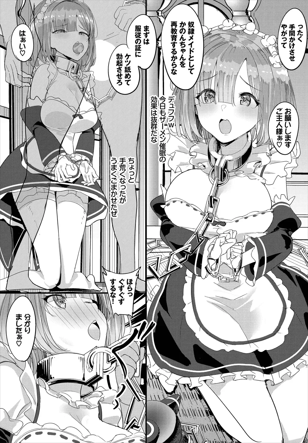 [Teikuuhikou] Nakadashi Shimakutte Itara Gakuen ga Harem ni Nacchatteta Ken  Kanzenban 1 Fhentai - Page 74