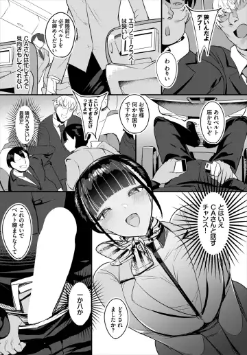 [Teikuuhikou] Nakadashi Shimakutte Itara Gakuen ga Harem ni Nacchatteta Ken  Kanzenban 1 Fhentai - Page 134