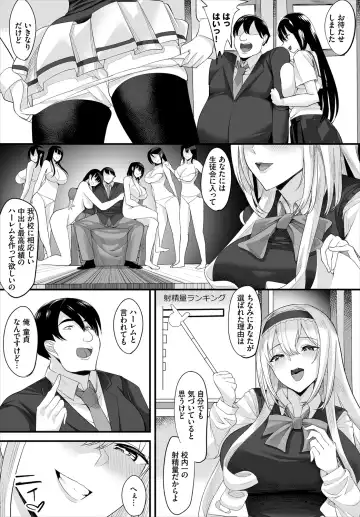 [Teikuuhikou] Nakadashi Shimakutte Itara Gakuen ga Harem ni Nacchatteta Ken  Kanzenban 1 Fhentai - Page 7