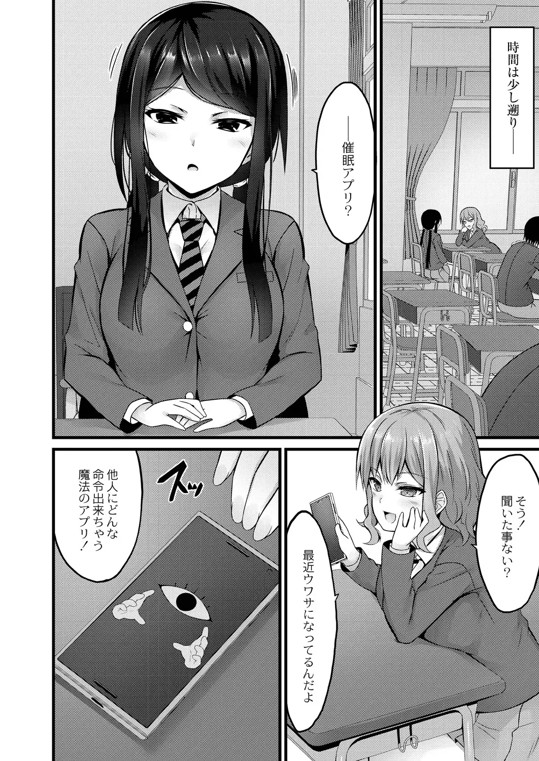 [Naitou Kirara] Henai Taishou Fhentai - Page 100