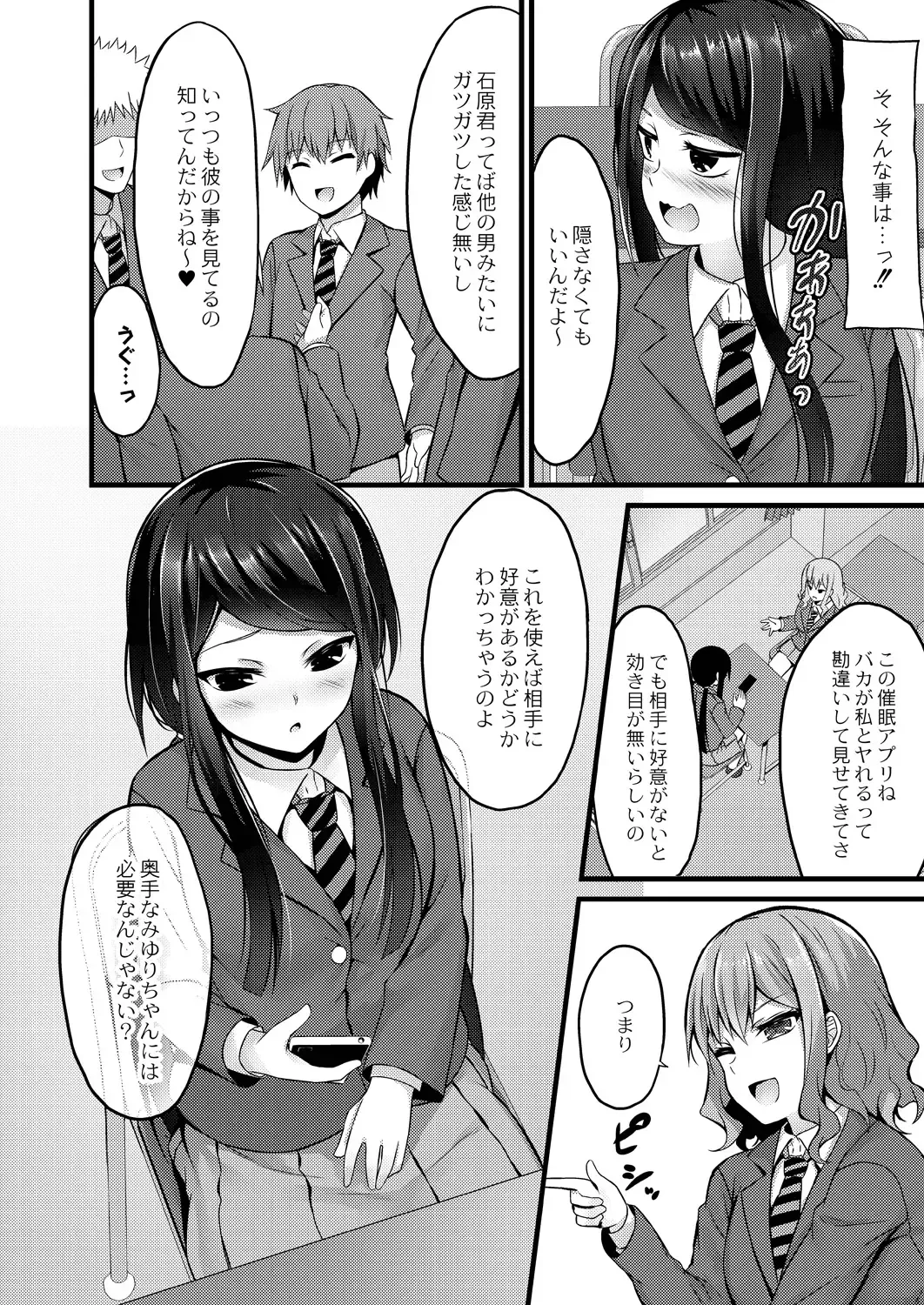 [Naitou Kirara] Henai Taishou Fhentai - Page 102