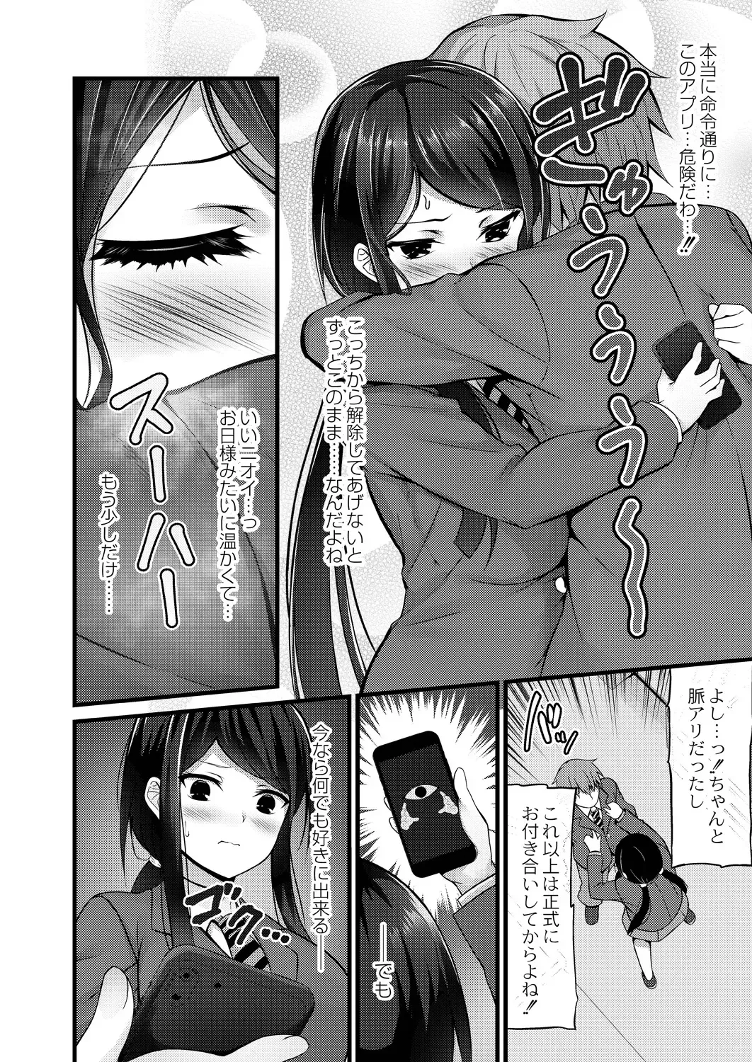 [Naitou Kirara] Henai Taishou Fhentai - Page 106