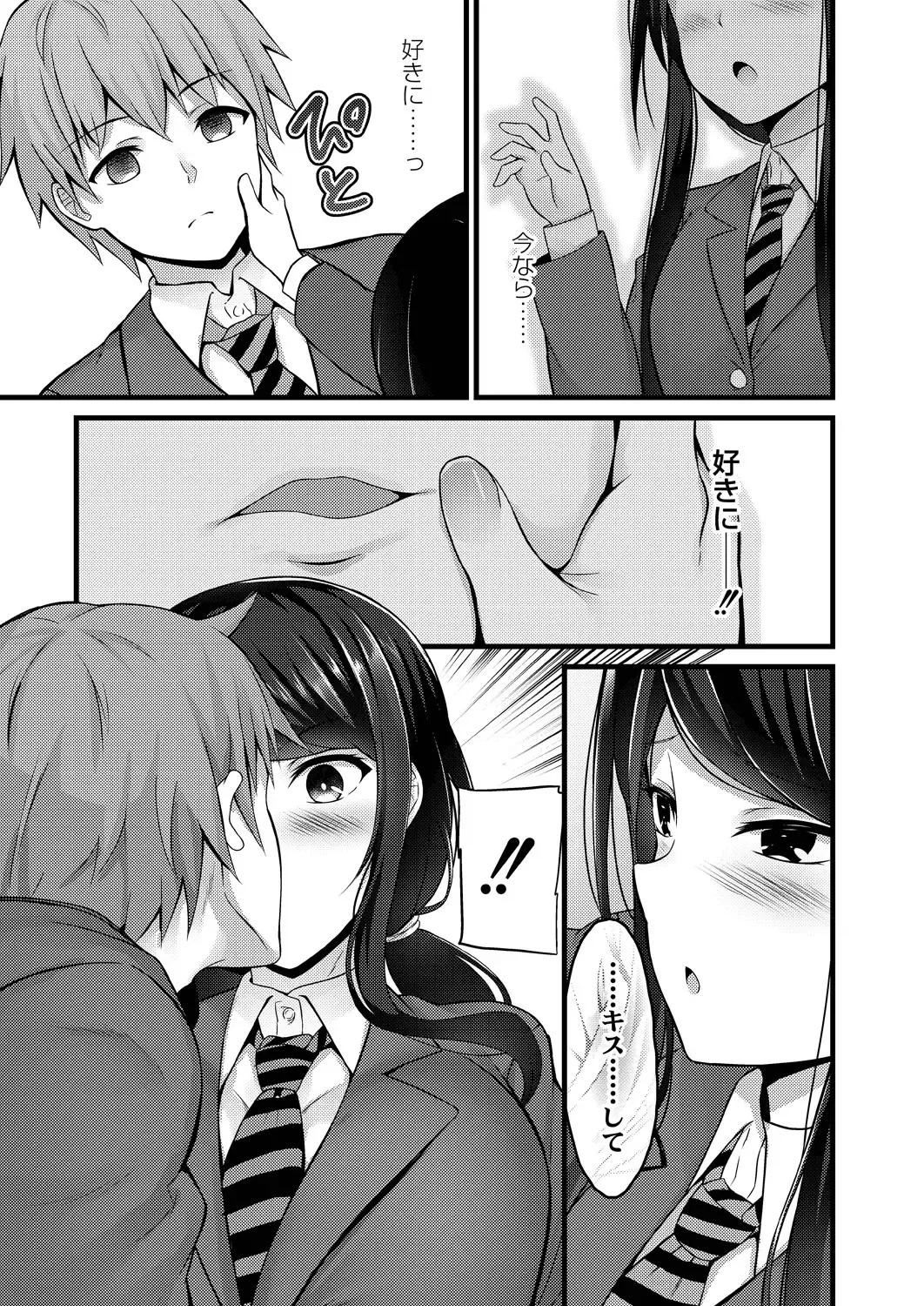 [Naitou Kirara] Henai Taishou Fhentai - Page 107