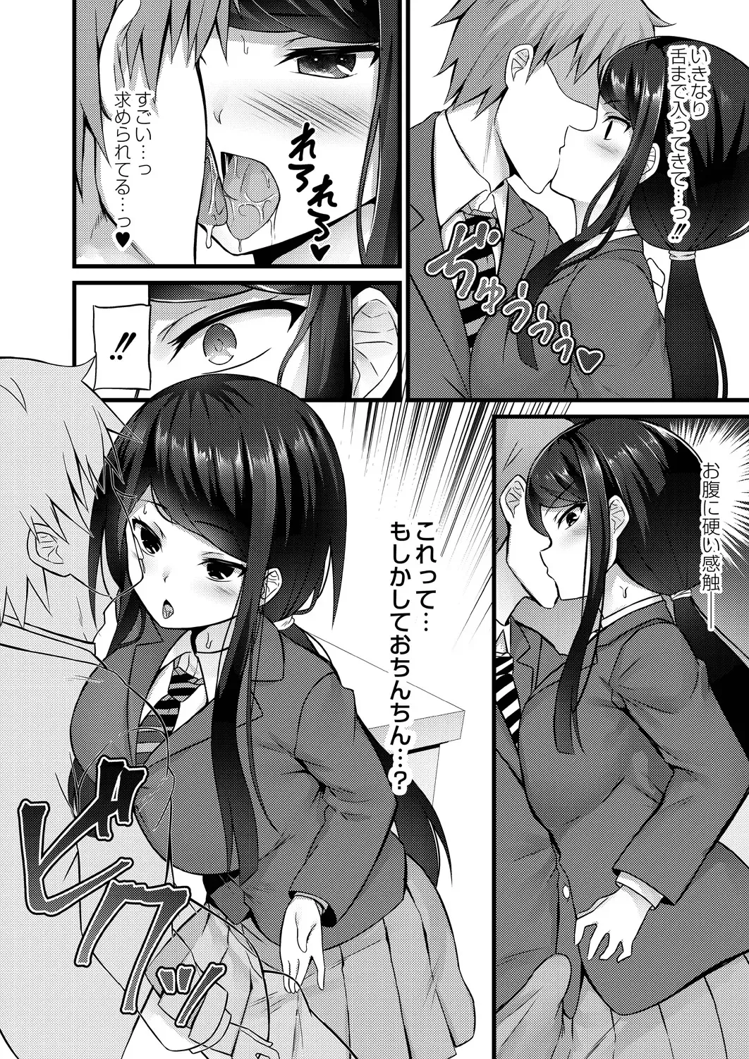 [Naitou Kirara] Henai Taishou Fhentai - Page 108