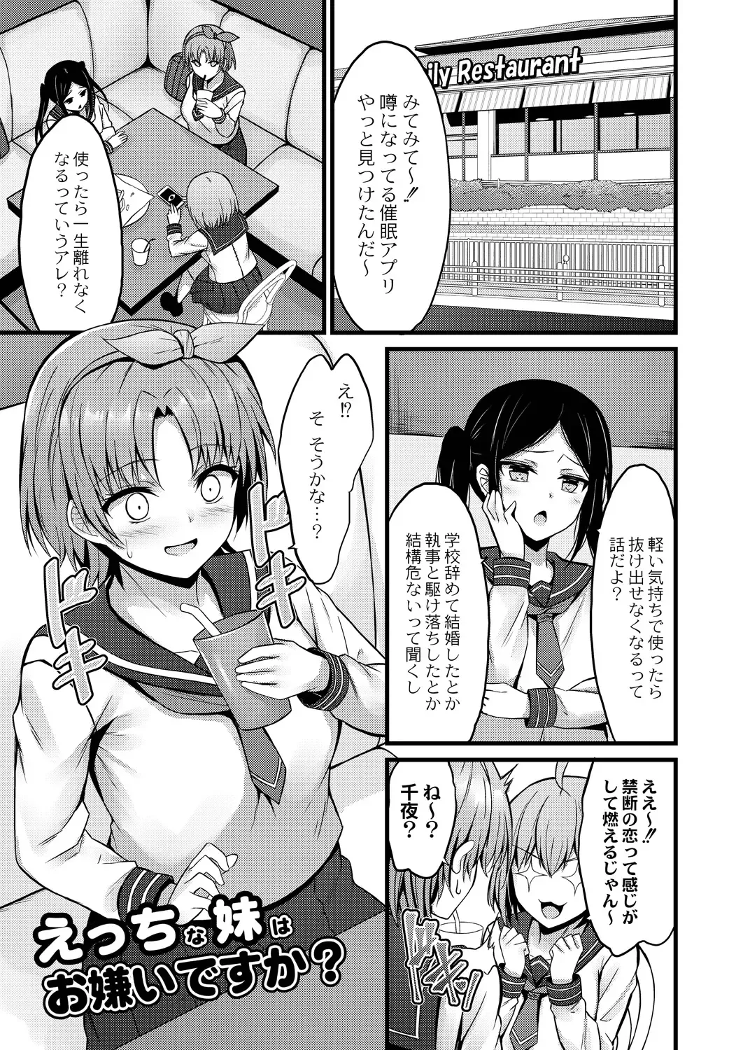 [Naitou Kirara] Henai Taishou Fhentai - Page 119