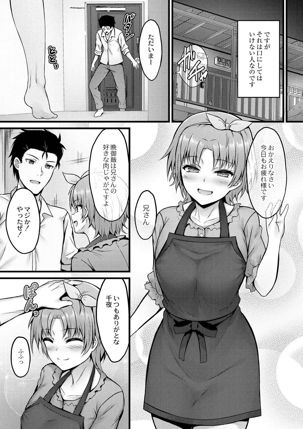 [Naitou Kirara] Henai Taishou Fhentai - Page 121