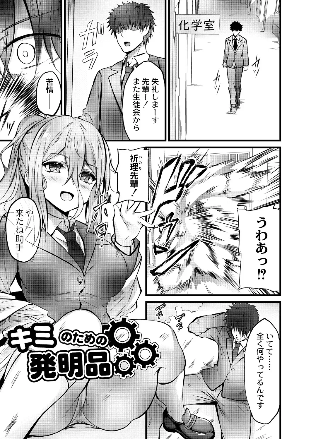 [Naitou Kirara] Henai Taishou Fhentai - Page 141