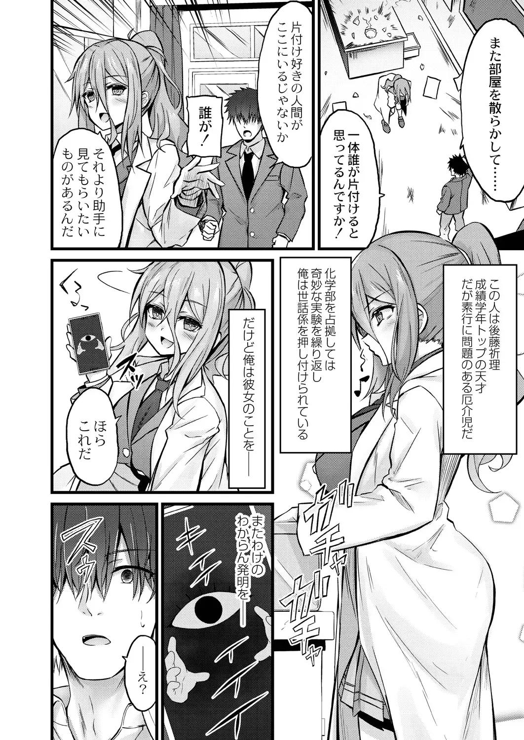 [Naitou Kirara] Henai Taishou Fhentai - Page 142