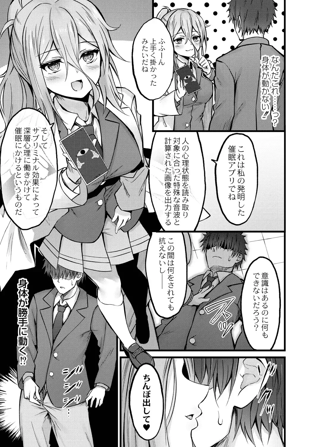 [Naitou Kirara] Henai Taishou Fhentai - Page 143