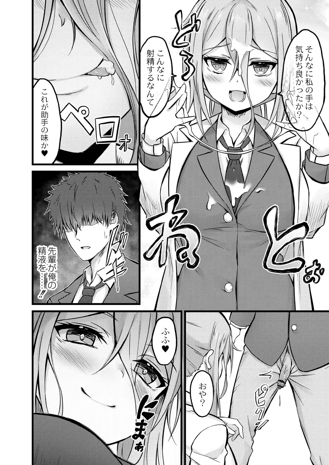 [Naitou Kirara] Henai Taishou Fhentai - Page 146